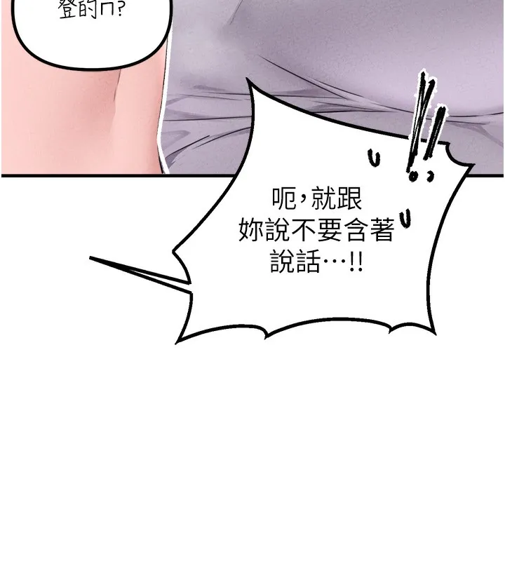 男人配额制-第19話-急著破處的可娟 - 图片 58