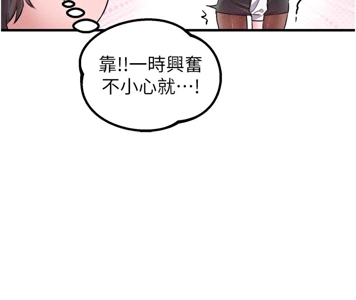 男人配额制第19話-急著破處的可娟