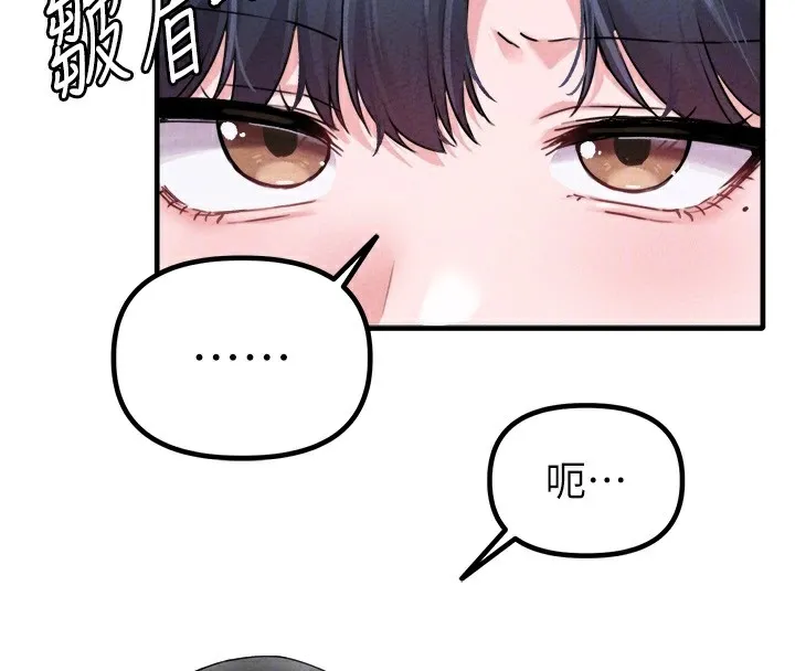 男人配額制第19話-急著破處的可娟