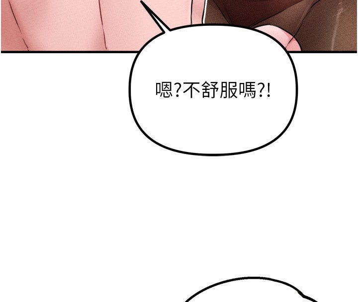 男人配额制第19話-急著破處的可娟