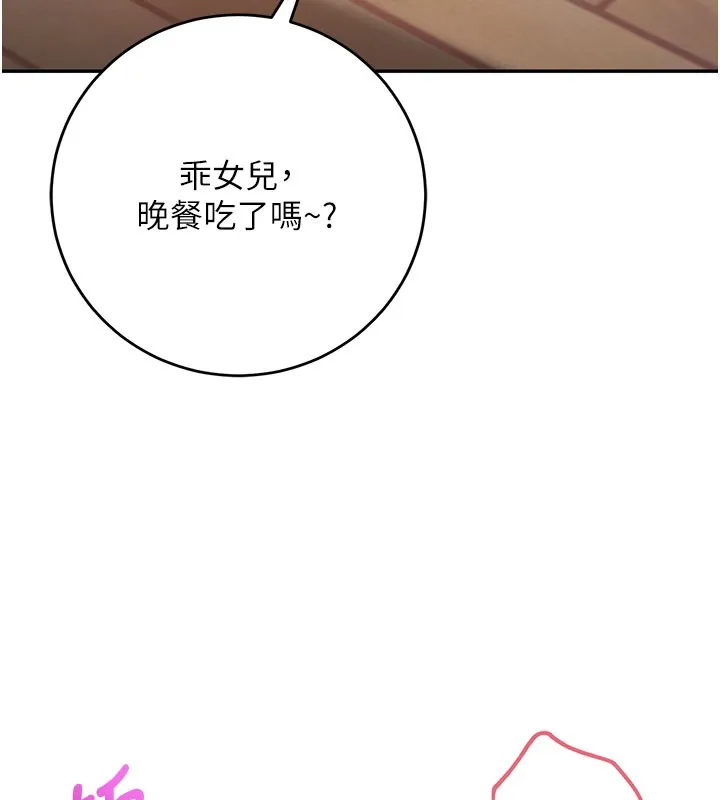 校园成人礼-第9話-想著你的棒棒高潮了♥ - 图片 5