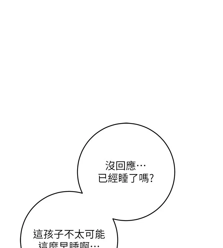 校園成人禮第9話-想著你的棒棒高潮了&hearts;