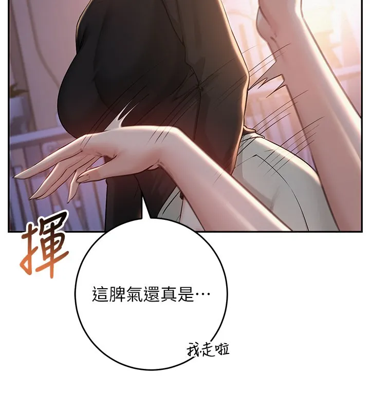 校园成人礼-第9話-想著你的棒棒高潮了♥ - 图片 44