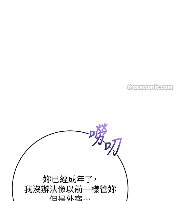 校园成人礼-第9話-想著你的棒棒高潮了♥ - 图片 42