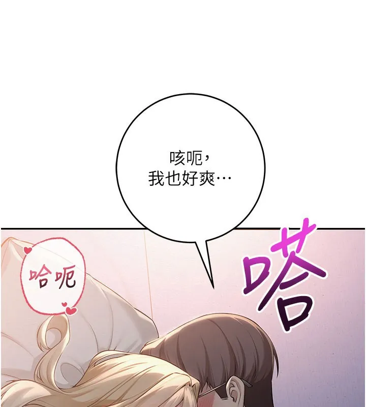 校园成人礼-第9話-想著你的棒棒高潮了♥ - 图片 77