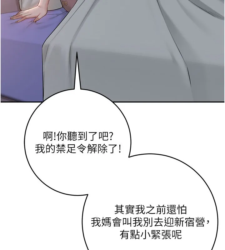 校园成人礼-第9話-想著你的棒棒高潮了♥ - 图片 101