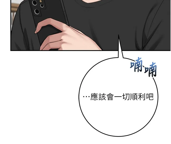 校园成人礼-第9話-想著你的棒棒高潮了♥ - 图片 104