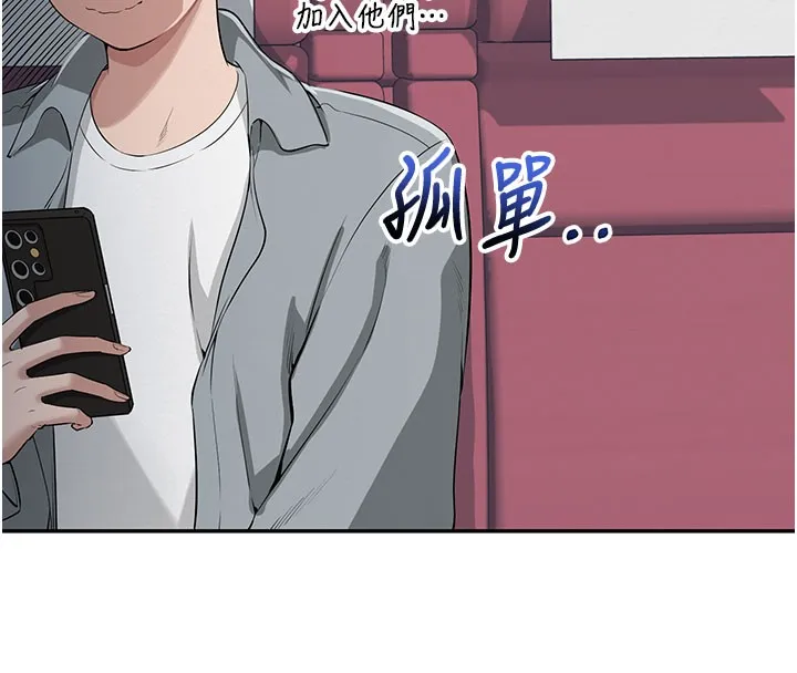 校园成人礼-第9話-想著你的棒棒高潮了♥ - 图片 117