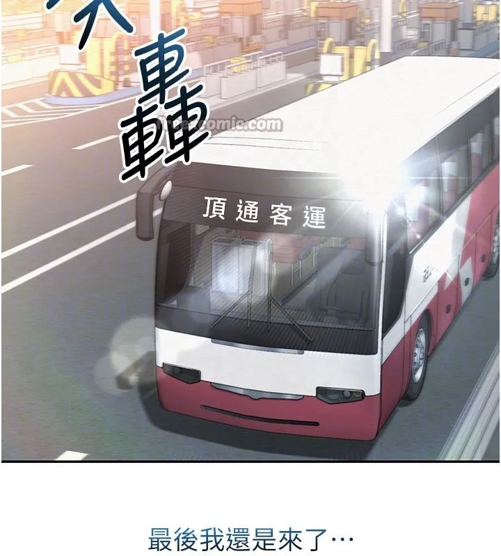 校园成人礼-第9話-想著你的棒棒高潮了♥ - 图片 112