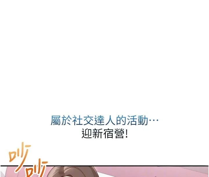 校园成人礼-第9話-想著你的棒棒高潮了♥ - 图片 113