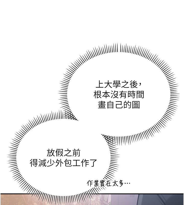 校园成人礼第9話-想著你的棒棒高潮了♥