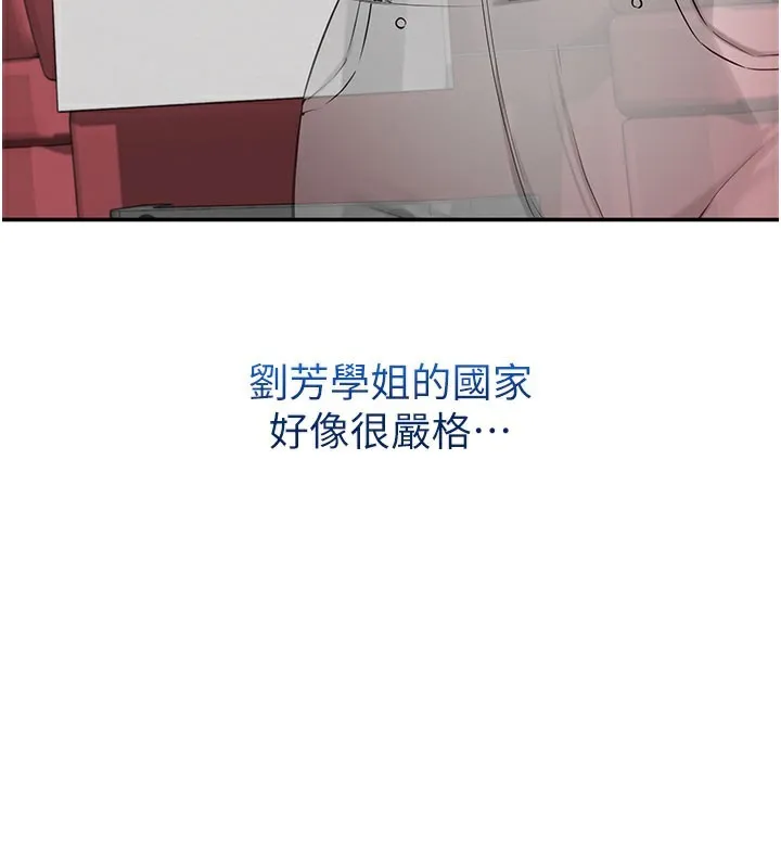 校园成人礼-第9話-想著你的棒棒高潮了♥ - 图片 143