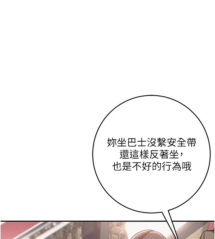 校园成人礼-第9話-想著你的棒棒高潮了♥ - 图片 147