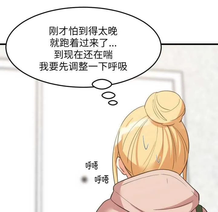 难缠姐妹偏要和我同居-第67話 - 图片 7