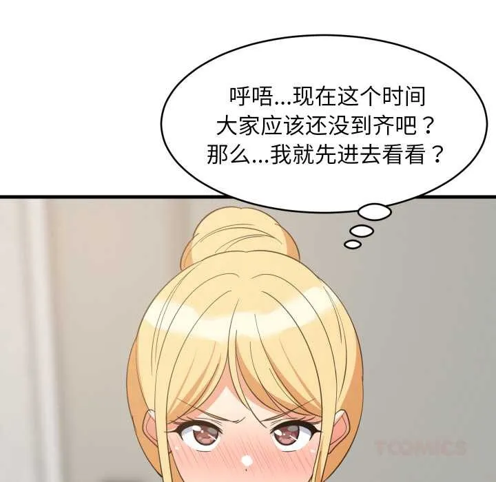 难缠姐妹偏要和我同居-第67話 - 图片 9