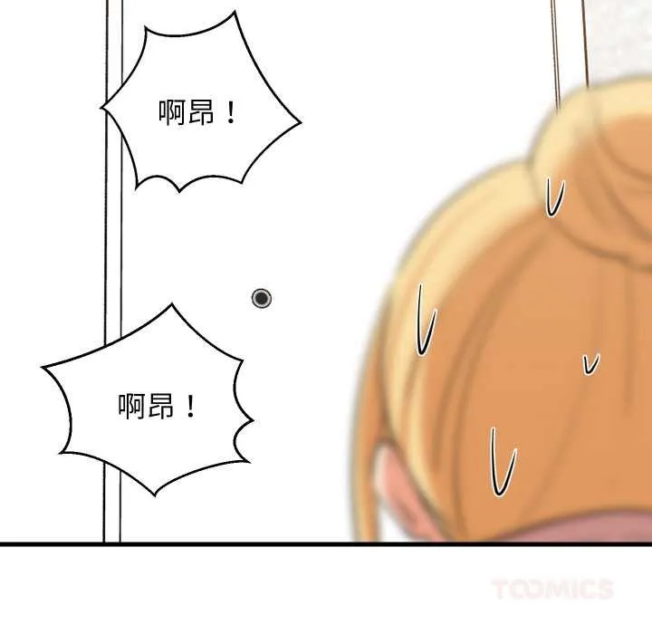 难缠姐妹偏要和我同居-第67話 - 图片 15