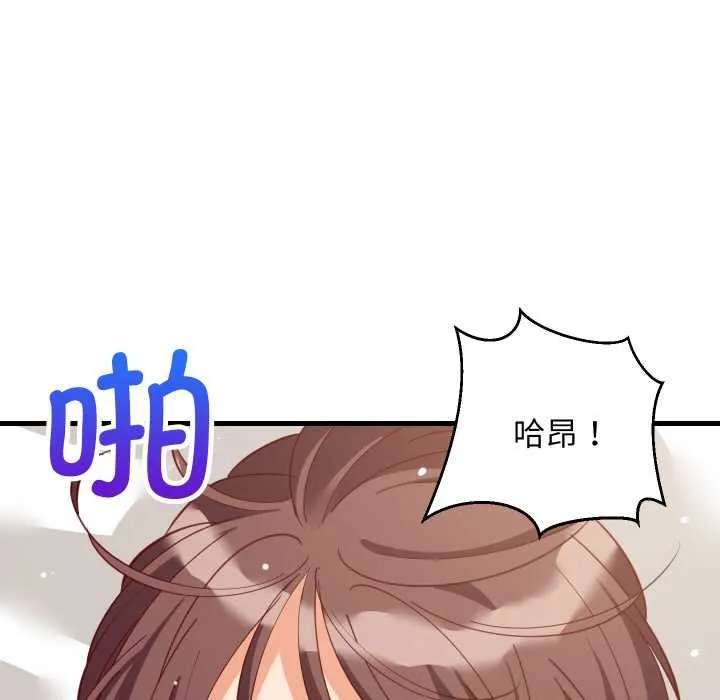 难缠姐妹偏要和我同居第67話