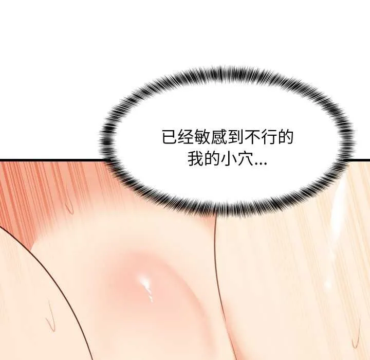 难缠姐妹偏要和我同居-第67話 - 图片 30