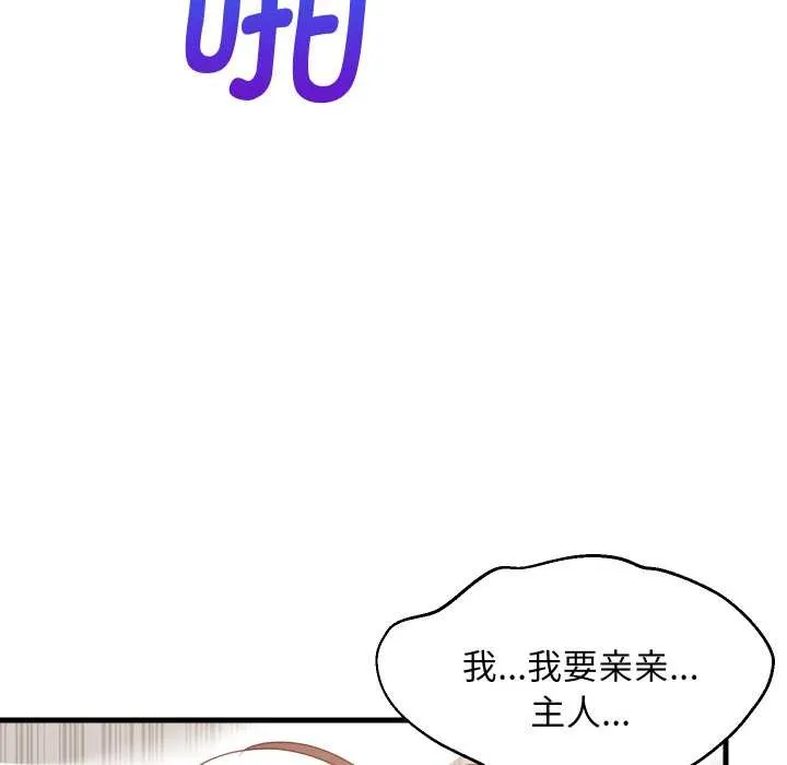 难缠姐妹偏要和我同居-第67話 - 图片 35