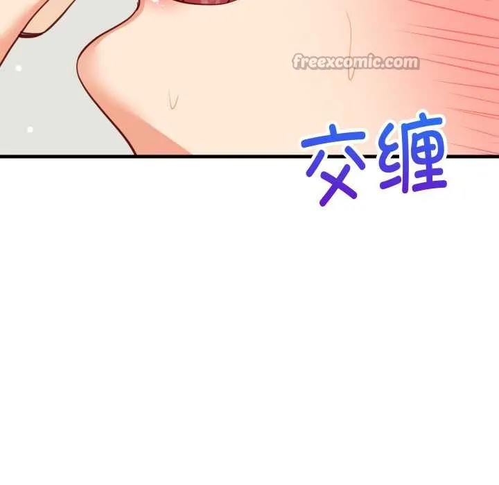 难缠姐妹偏要和我同居第67話