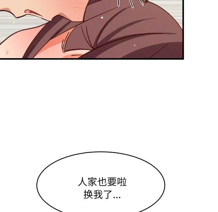难缠姐妹偏要和我同居-第67話 - 图片 50