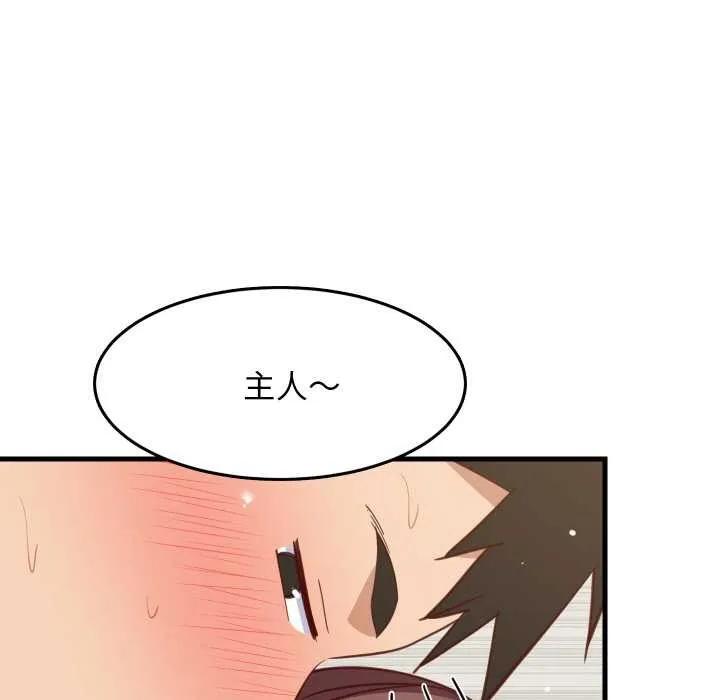 难缠姐妹偏要和我同居-第67話 - 图片 49