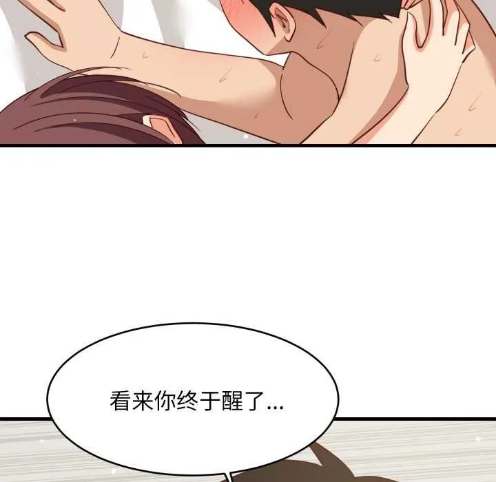 难缠姐妹偏要和我同居-第67話 - 图片 52