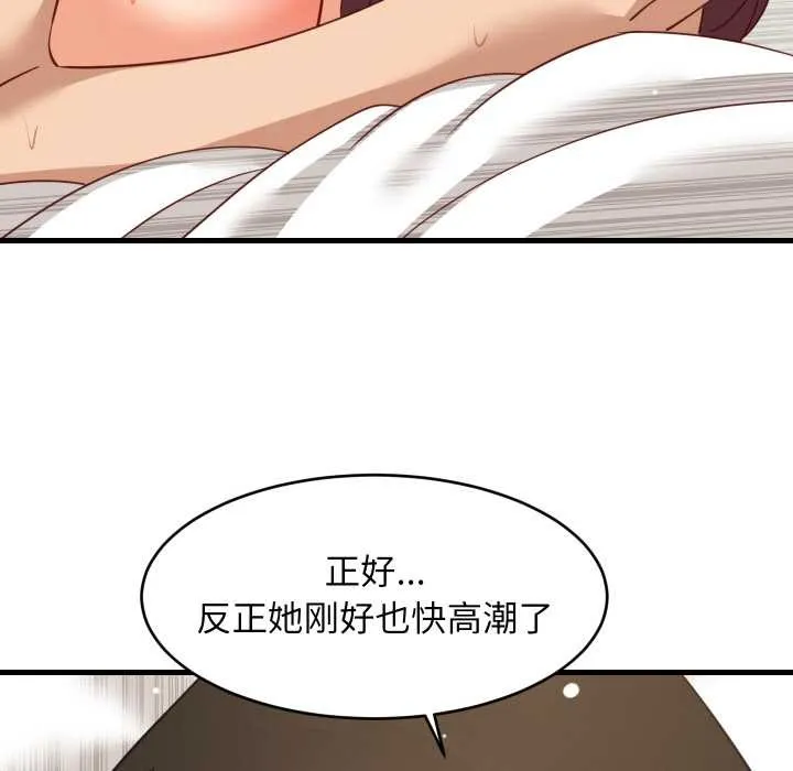 难缠姐妹偏要和我同居-第67話 - 图片 54