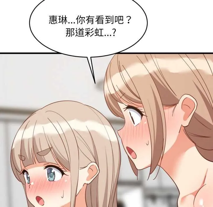 难缠姐妹偏要和我同居-第67話 - 图片 77