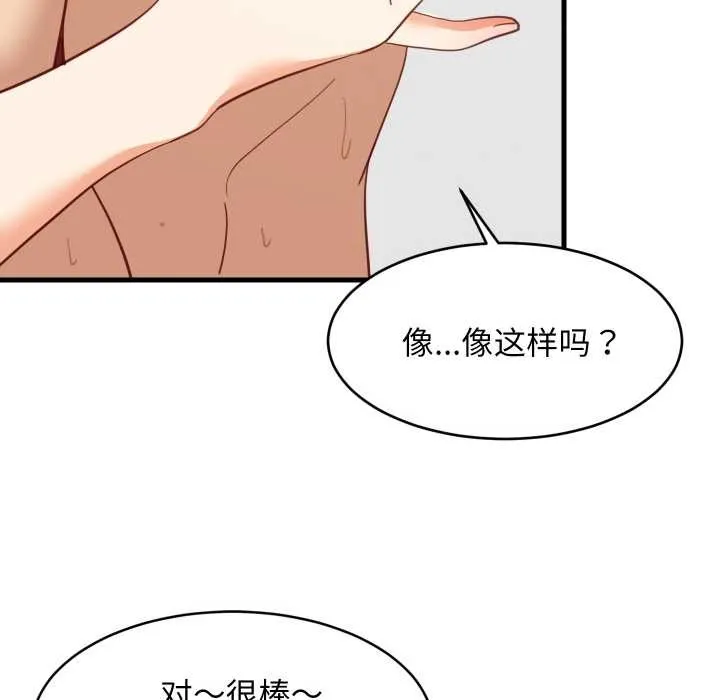难缠姐妹偏要和我同居第67話