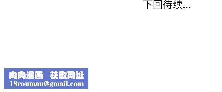 难缠姐妹偏要和我同居-第67話 - 图片 142