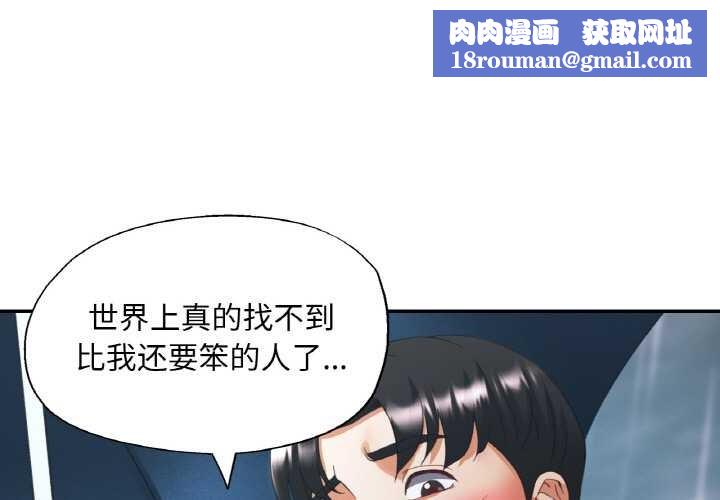 已嫁人的她第50話