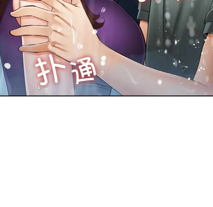 已嫁人的她第50話