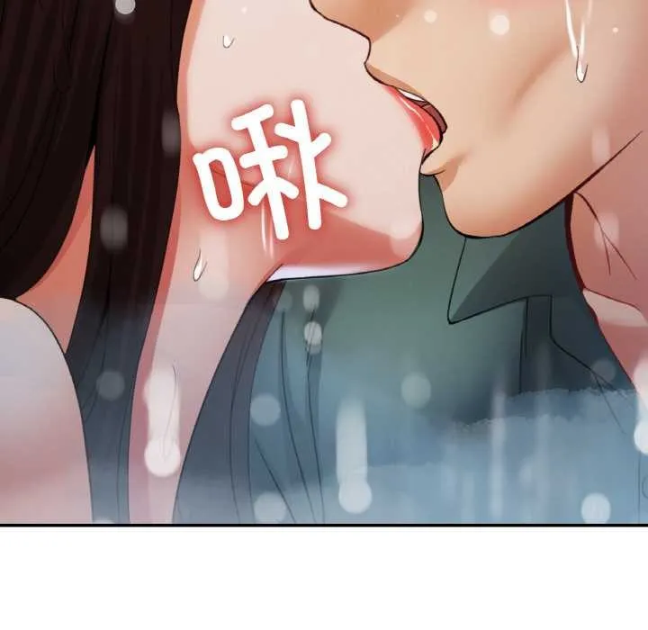 已嫁人的她-第50話 - 图片 10
