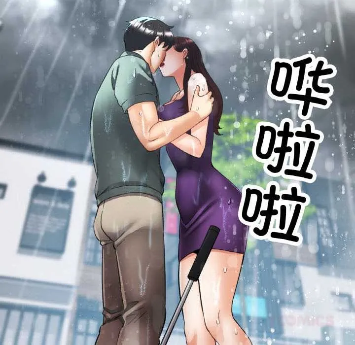 已嫁人的她-第50話 - 图片 12
