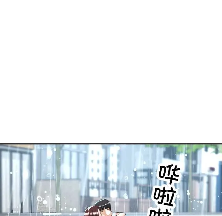 已嫁人的她-第50話 - 图片 17
