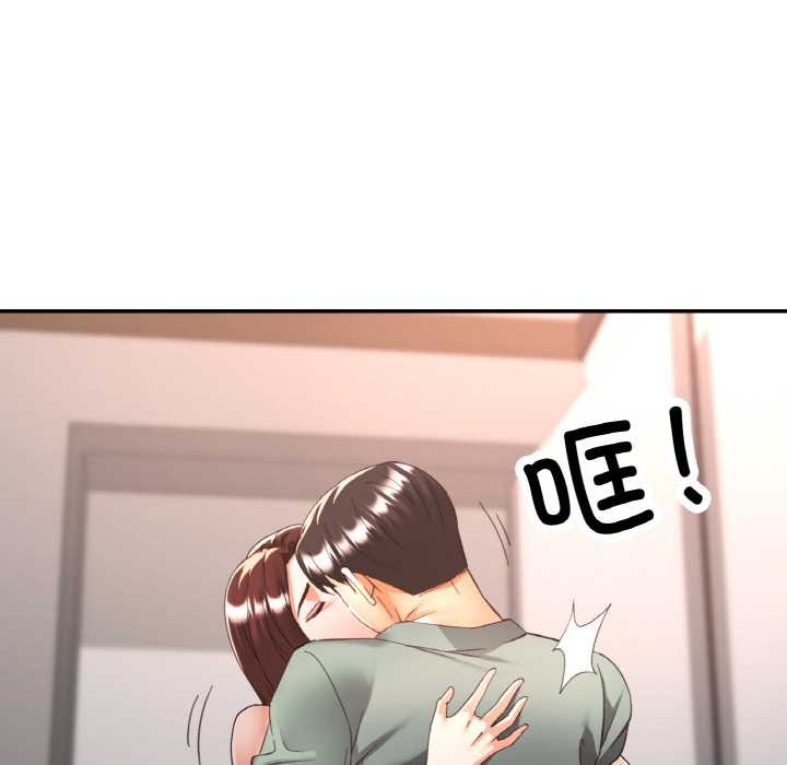 已嫁人的她第50話