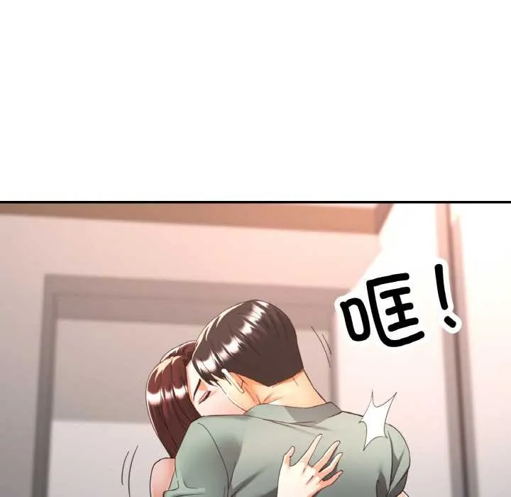已嫁人的她第50話