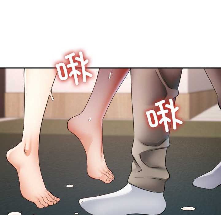 已嫁人的她第50話