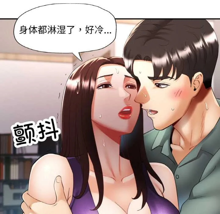 已嫁人的她-第50話 - 图片 37