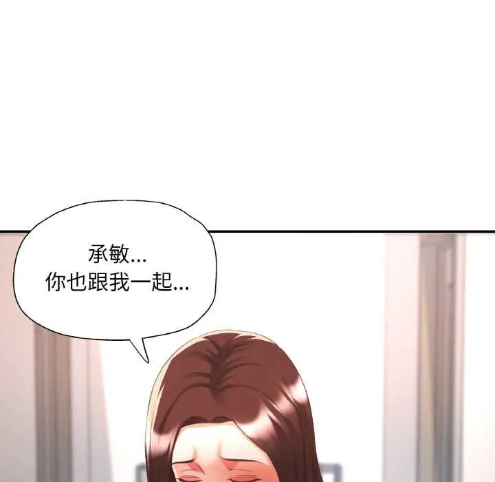 已嫁人的她-第50話 - 图片 41