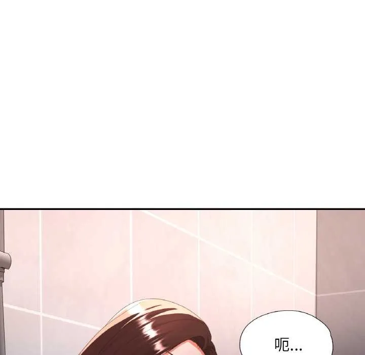 已嫁人的她-第50話 - 图片 45