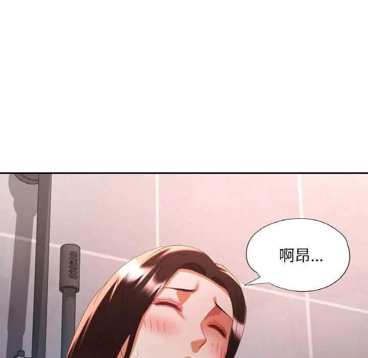 已嫁人的她第50話