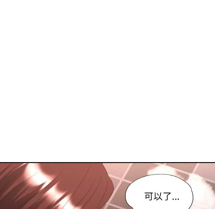 已嫁人的她-第50話 - 图片 52