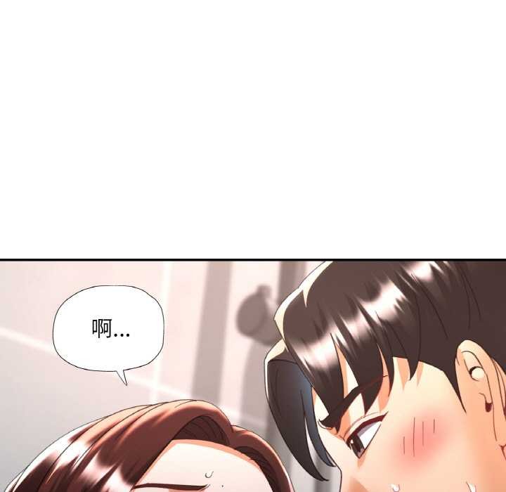 已嫁人的她第50話