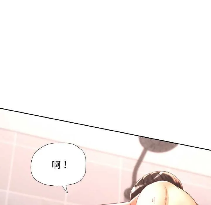 已嫁人的她-第50話 - 图片 63
