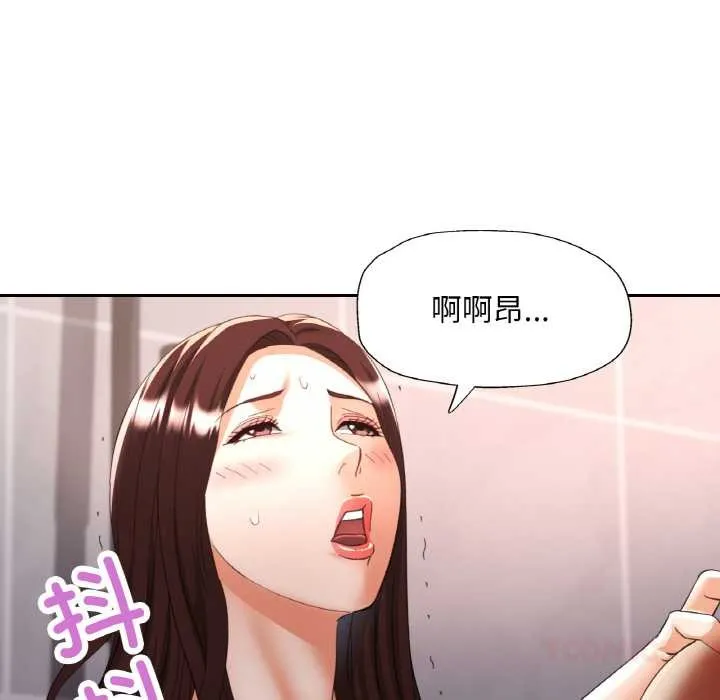 已嫁人的她-第50話 - 图片 66