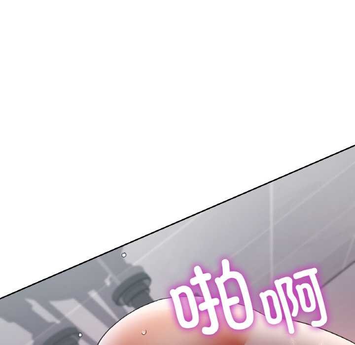 已嫁人的她第50話