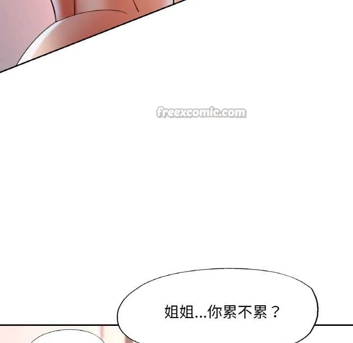 已嫁人的她-第50話 - 图片 70