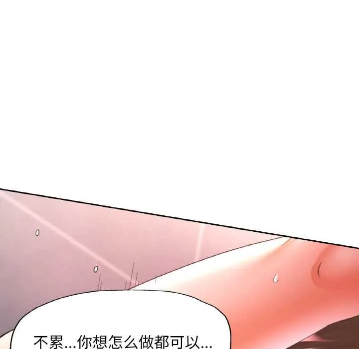 已嫁人的她-第50話 - 图片 73